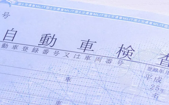 廃車手続き完了