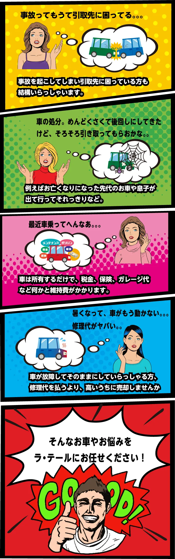 お困りごと一例